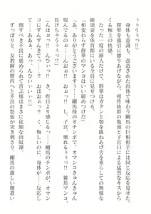 Page 236 of 2D Dream Magazine Vol. 125 - preview thumbnail