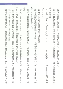 Page 243 of 2D Dream Magazine Vol. 125 - preview thumbnail