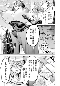 Page 259 of 2D Dream Magazine Vol. 125 - preview thumbnail