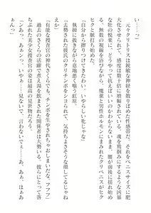 Page 26 of 2D Dream Magazine Vol. 125 - preview thumbnail