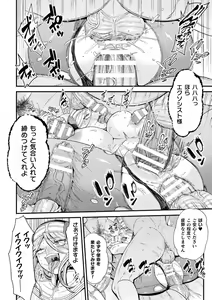 Page 266 of 2D Dream Magazine Vol. 125 - preview thumbnail