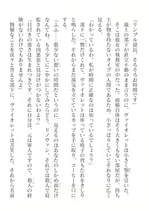 Page 270 of 2D Dream Magazine Vol. 125 - preview thumbnail