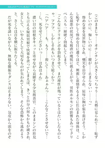 Page 27 of 2D Dream Magazine Vol. 125 - preview thumbnail