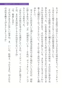 Page 273 of 2D Dream Magazine Vol. 125 - preview thumbnail
