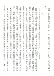 Page 274 of 2D Dream Magazine Vol. 125 - preview thumbnail