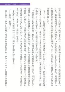 Page 275 of 2D Dream Magazine Vol. 125 - preview thumbnail