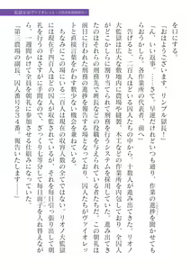 Page 277 of 2D Dream Magazine Vol. 125 - preview thumbnail