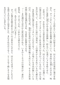 Page 278 of 2D Dream Magazine Vol. 125 - preview thumbnail