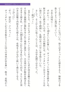 Page 283 of 2D Dream Magazine Vol. 125 - preview thumbnail