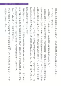 Page 287 of 2D Dream Magazine Vol. 125 - preview thumbnail
