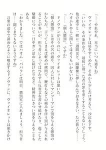Page 288 of 2D Dream Magazine Vol. 125 - preview thumbnail