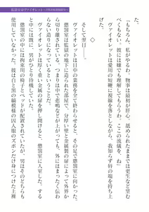 Page 289 of 2D Dream Magazine Vol. 125 - preview thumbnail