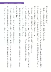 Page 291 of 2D Dream Magazine Vol. 125 - preview thumbnail