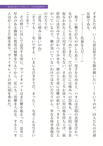 Page 293 of 2D Dream Magazine Vol. 125 - preview thumbnail
