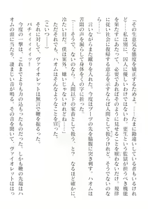 Page 294 of 2D Dream Magazine Vol. 125 - preview thumbnail