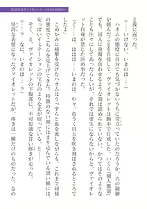 Page 295 of 2D Dream Magazine Vol. 125 - preview thumbnail