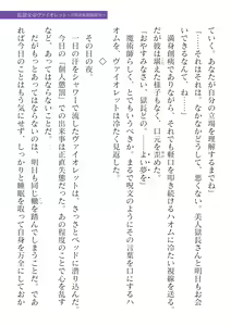 Page 297 of 2D Dream Magazine Vol. 125 - preview thumbnail