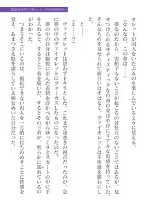 Page 299 of 2D Dream Magazine Vol. 125 - preview thumbnail