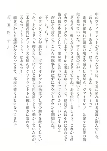 Page 306 of 2D Dream Magazine Vol. 125 - preview thumbnail