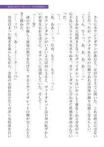 Page 307 of 2D Dream Magazine Vol. 125 - preview thumbnail