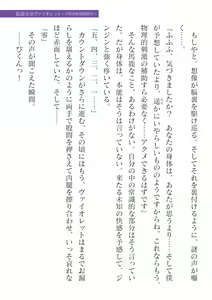 Page 311 of 2D Dream Magazine Vol. 125 - preview thumbnail