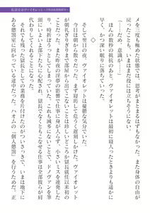 Page 313 of 2D Dream Magazine Vol. 125 - preview thumbnail