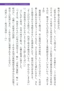 Page 321 of 2D Dream Magazine Vol. 125 - preview thumbnail