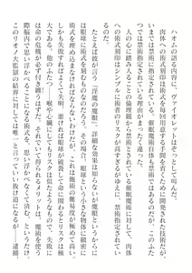 Page 322 of 2D Dream Magazine Vol. 125 - preview thumbnail