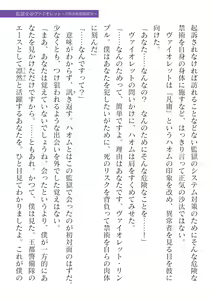 Page 323 of 2D Dream Magazine Vol. 125 - preview thumbnail