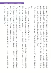 Page 329 of 2D Dream Magazine Vol. 125 - preview thumbnail