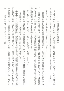 Page 330 of 2D Dream Magazine Vol. 125 - preview thumbnail