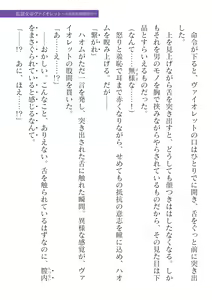Page 331 of 2D Dream Magazine Vol. 125 - preview thumbnail