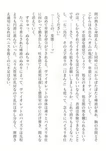 Page 334 of 2D Dream Magazine Vol. 125 - preview thumbnail