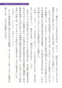 Page 337 of 2D Dream Magazine Vol. 125 - preview thumbnail
