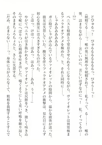 Page 338 of 2D Dream Magazine Vol. 125 - preview thumbnail