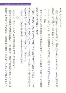 Page 339 of 2D Dream Magazine Vol. 125 - preview thumbnail