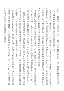 Page 340 of 2D Dream Magazine Vol. 125 - preview thumbnail