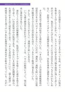 Page 341 of 2D Dream Magazine Vol. 125 - preview thumbnail