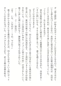 Page 342 of 2D Dream Magazine Vol. 125 - preview thumbnail