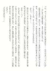 Page 344 of 2D Dream Magazine Vol. 125 - preview thumbnail