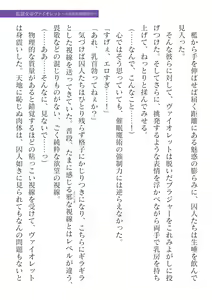 Page 345 of 2D Dream Magazine Vol. 125 - preview thumbnail