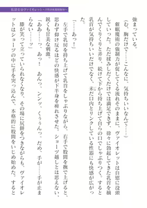 Page 347 of 2D Dream Magazine Vol. 125 - preview thumbnail