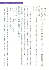 Page 349 of 2D Dream Magazine Vol. 125 - preview thumbnail