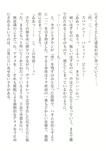 Page 350 of 2D Dream Magazine Vol. 125 - preview thumbnail