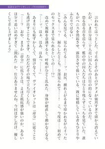 Page 357 of 2D Dream Magazine Vol. 125 - preview thumbnail