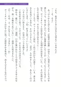 Page 359 of 2D Dream Magazine Vol. 125 - preview thumbnail