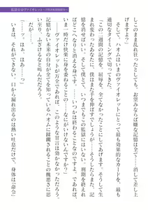 Page 361 of 2D Dream Magazine Vol. 125 - preview thumbnail