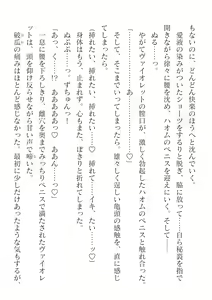 Page 362 of 2D Dream Magazine Vol. 125 - preview thumbnail