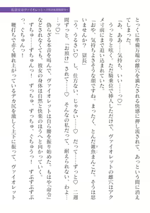Page 363 of 2D Dream Magazine Vol. 125 - preview thumbnail
