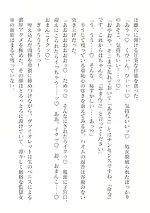 Page 364 of 2D Dream Magazine Vol. 125 - preview thumbnail